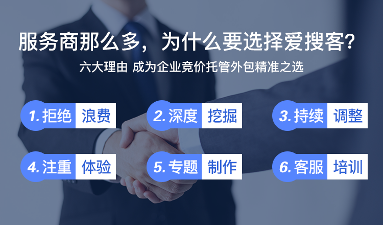 sem竞价托管