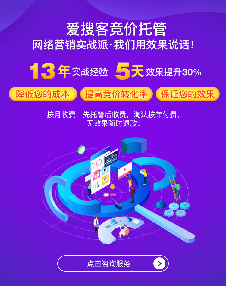 百度竞价托管